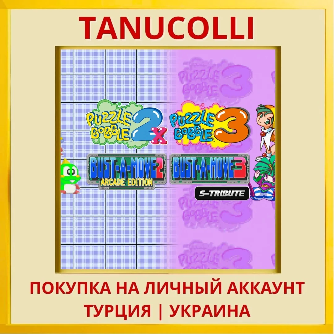 Puzzle Bobble™2X/BUST-A-MO... PS4/PS5/PS Турция/Украина