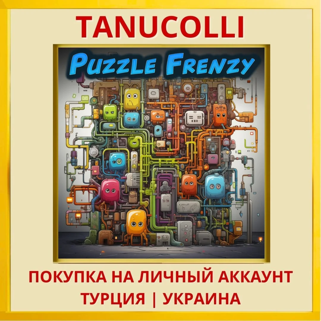 Puzzle Frenzy PS4/PS5/PS Турция/Украина