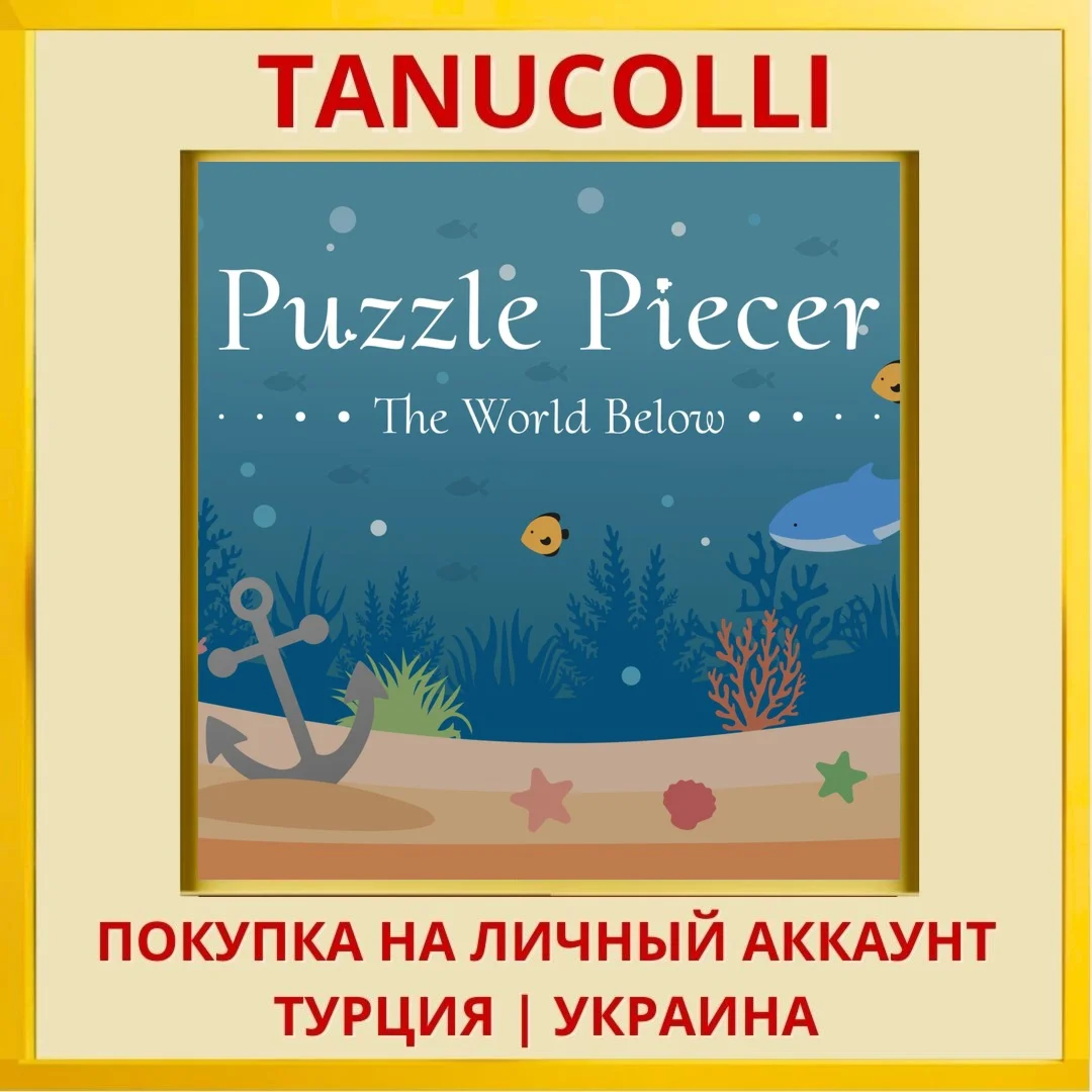 Puzzle Piecer: The World B... PS4/PS5/PS Турция/Украина