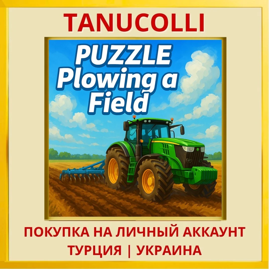 Puzzle Plowing A Field PS4/PS5/PS Турция/Украина