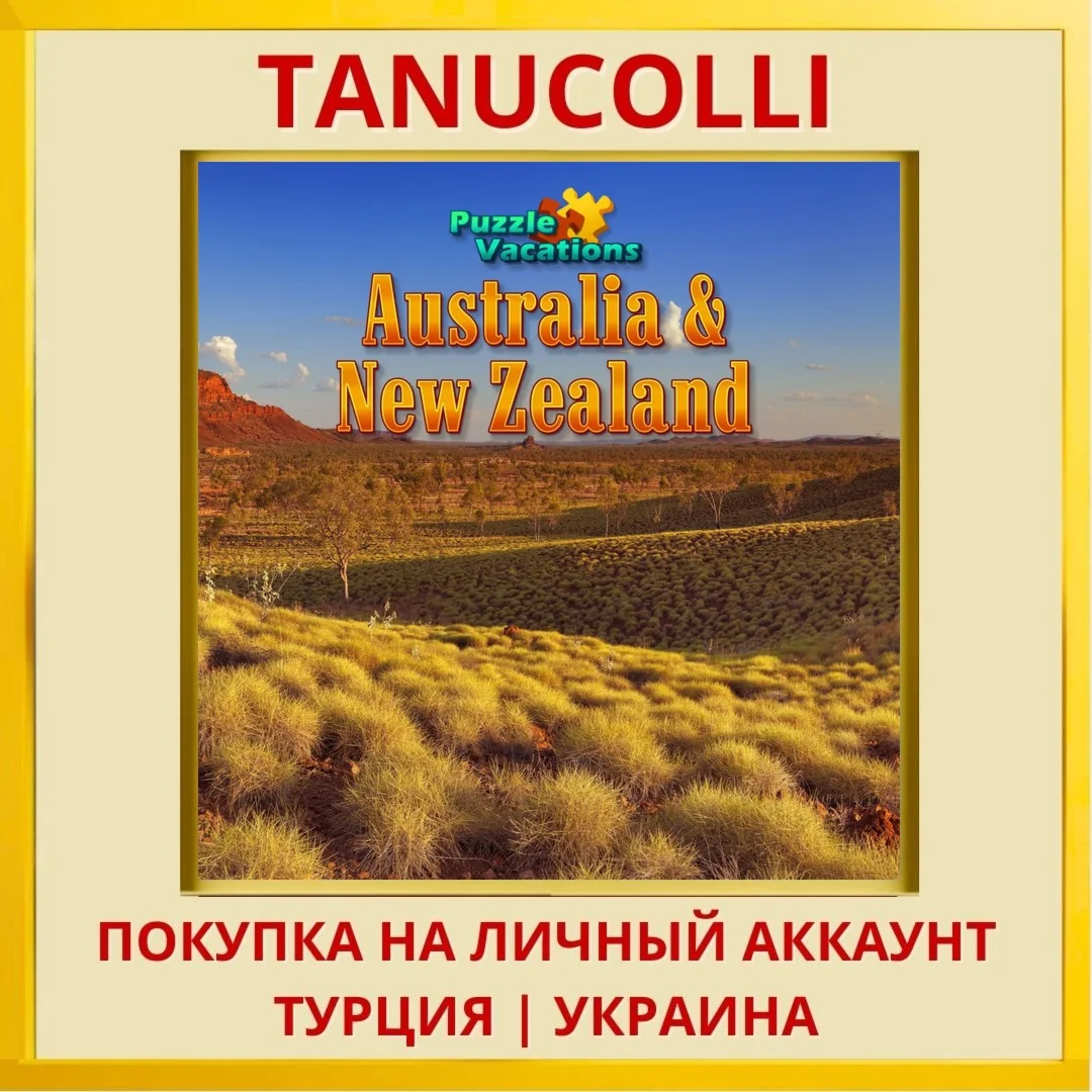 Puzzle Vacations: Australia an... PS5/PS Турция/Украина