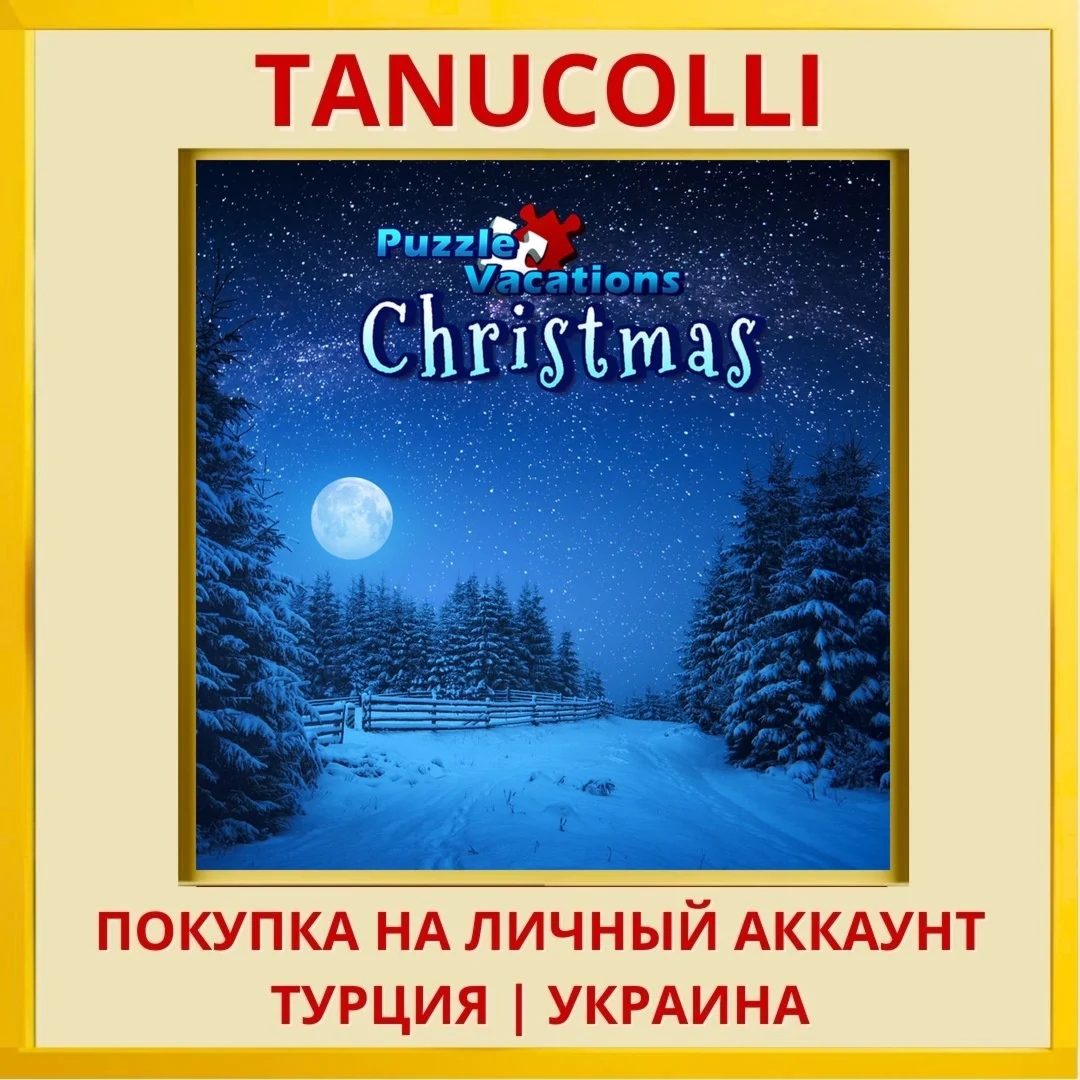 Puzzle Vacations: Christmas PS5/PS Турция/Украина