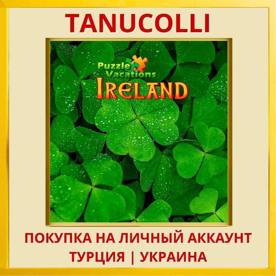 Puzzle Vacations: Ireland PS5/PS Турция/Украина