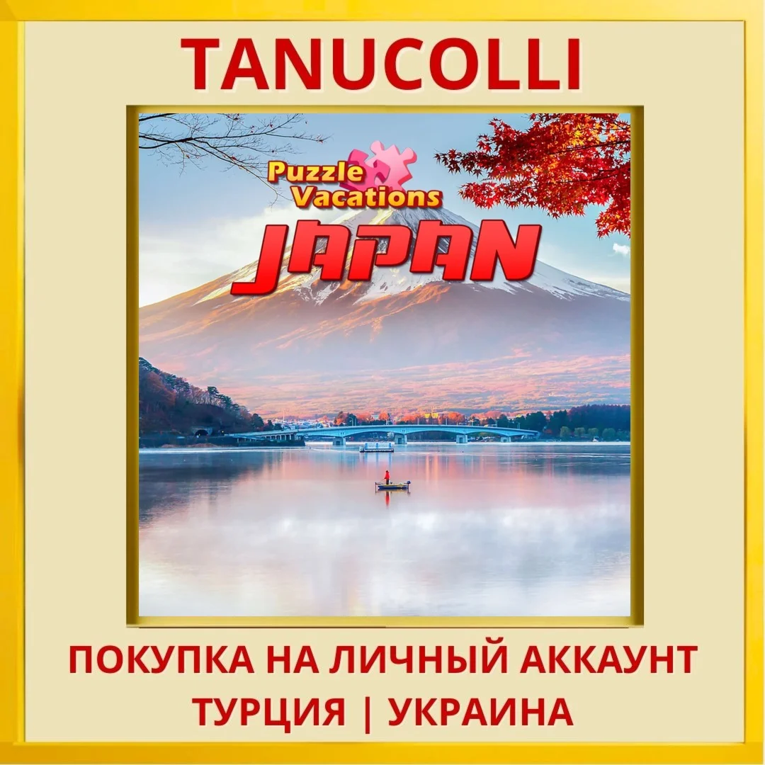 Puzzle Vacations: Japan PS5/PS Турция/Украина