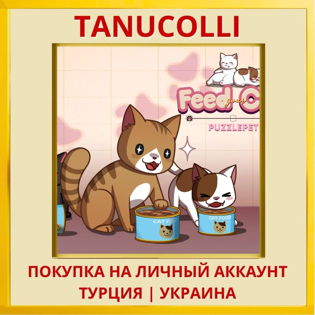 PuzzlePet: Feed Your Cat PS4/PS5/PS Турция/Украина