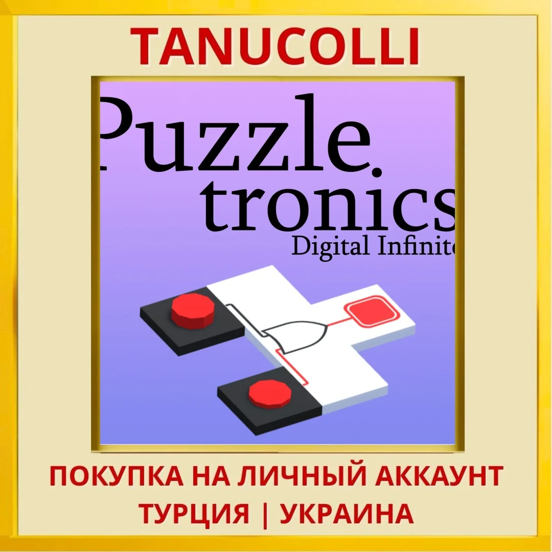Puzzletronics Digital Infi... PS4/PS5/PS Турция/Украина