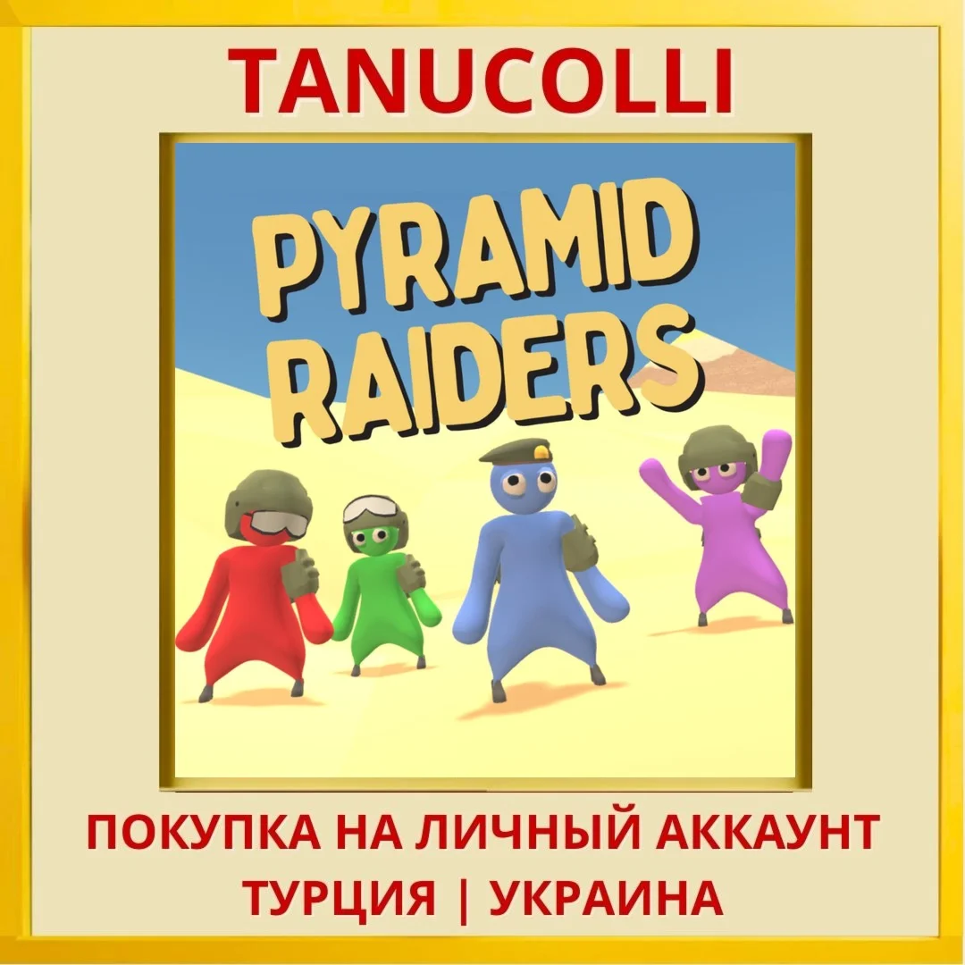 Pyramid Raiders PS4/PS5/PS Турция/Украина