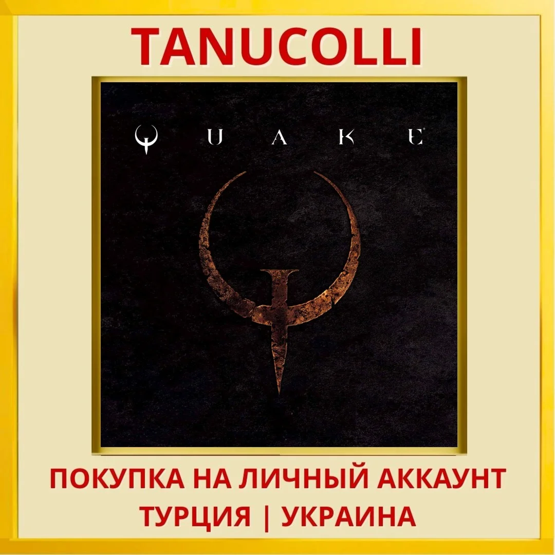 Quake PS4/PS5/PS Турция/Украина