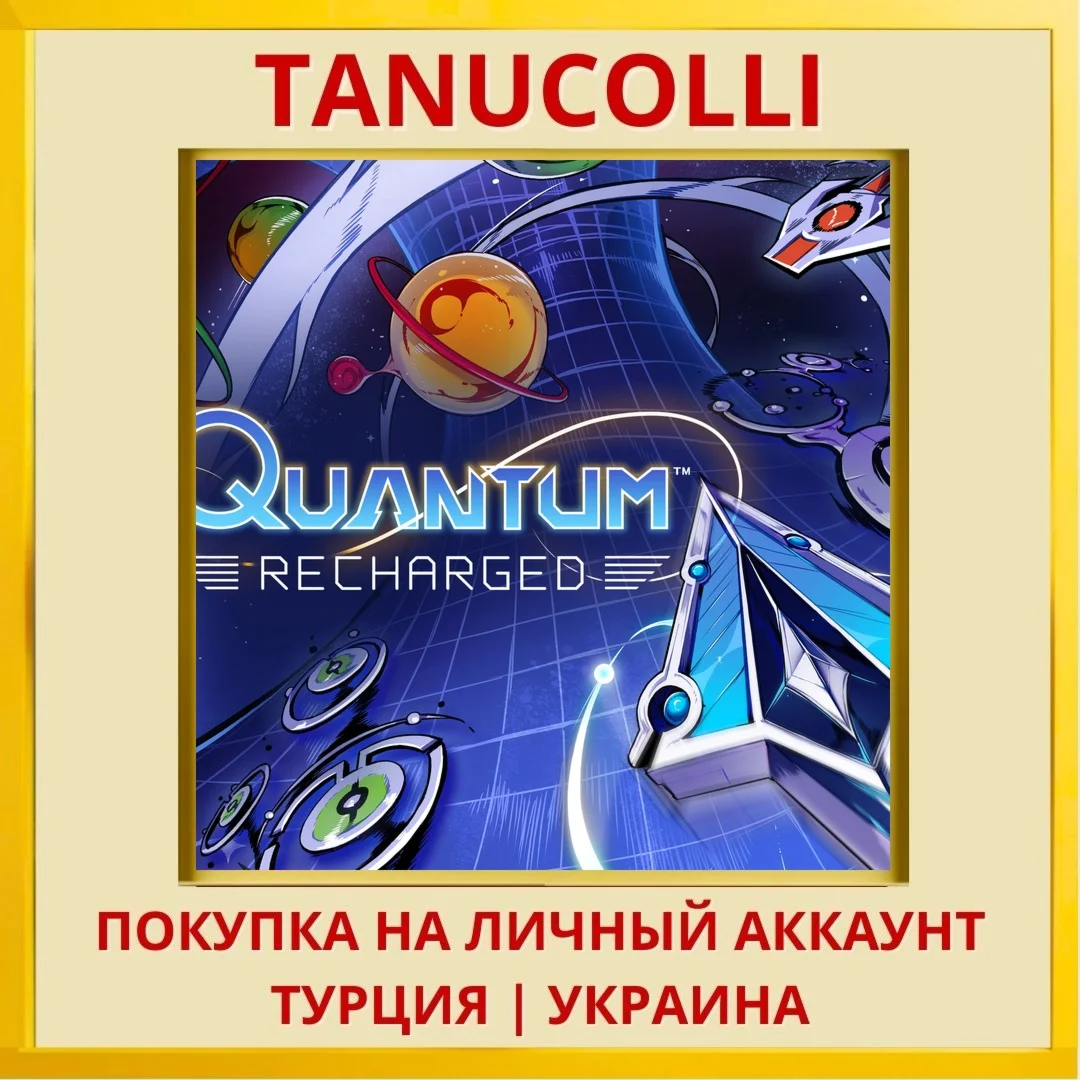 Quantum: Recharged PS4/PS5/PS Турция/Украина
