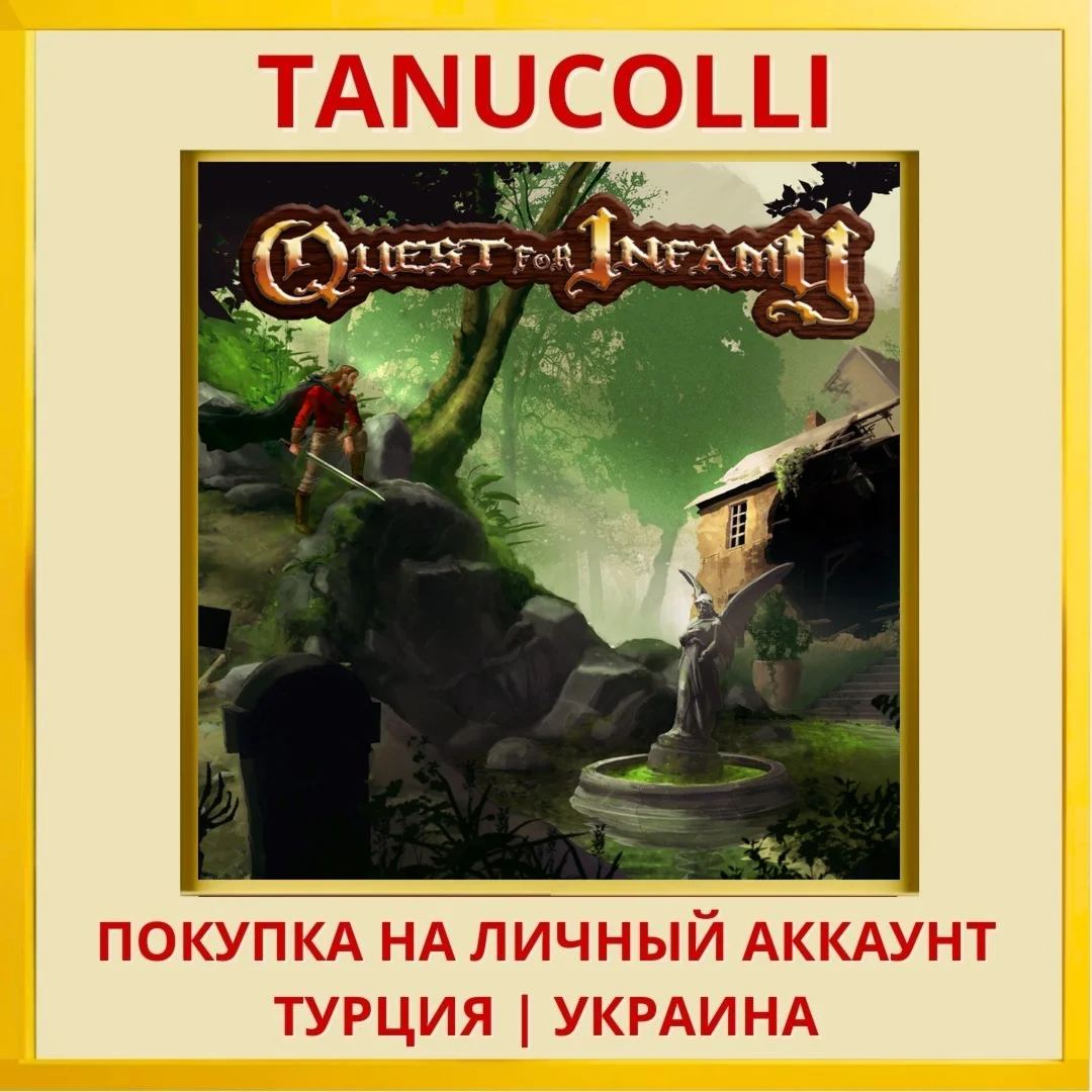 Quest for Infamy PS4/PS5/PS Турция/Украина