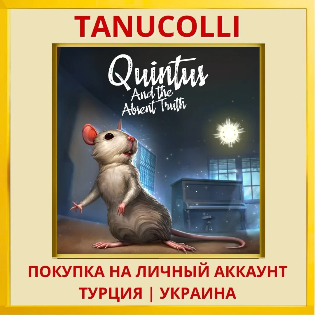 Quintus and the Absent Truth PS4/PS5/PS Турция/Украина