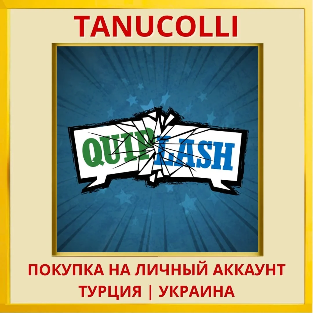 Quiplash PS4/PS5/PS Турция/Украина