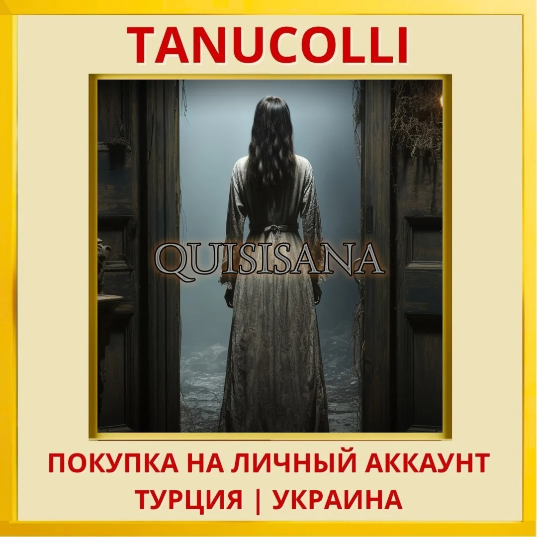 Quisisana PS5/PS Турция/Украина