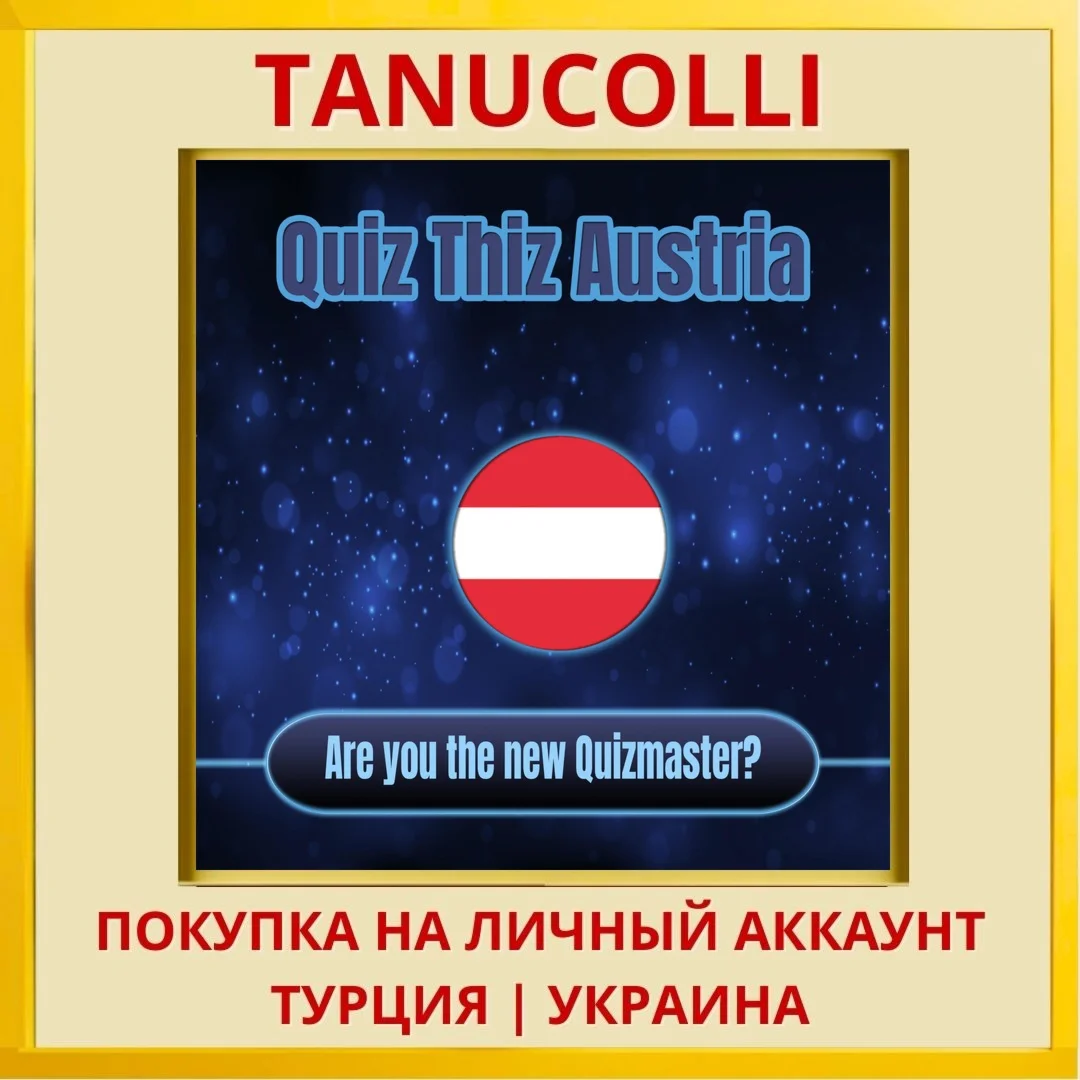 Quiz Thiz Austria PS4/PS5/PS Турция/Украина
