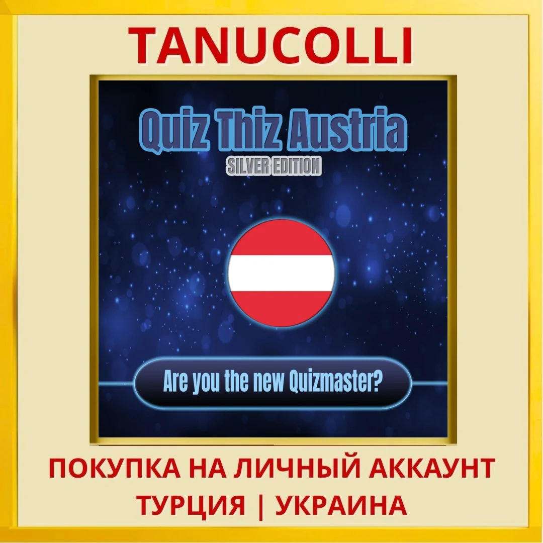 Quiz Thiz Austria: Silver ... PS4/PS5/PS Турция/Украина