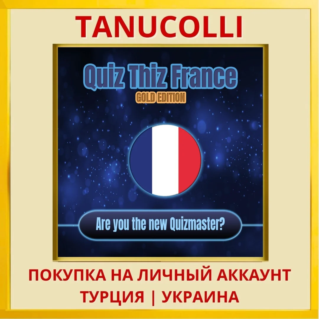 Quiz Thiz France: Gold Edi... PS4/PS5/PS Турция/Украина