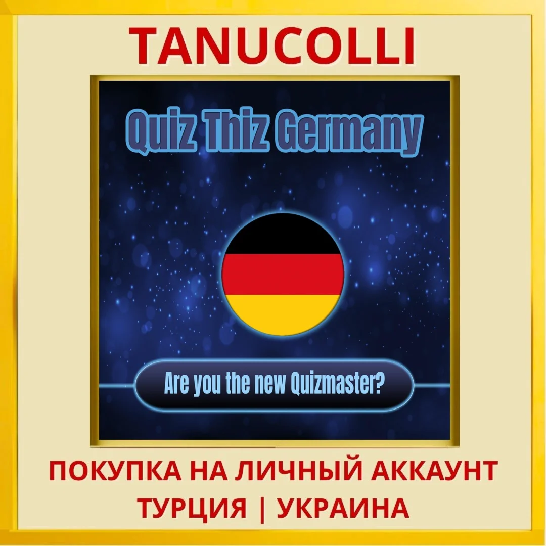 Quiz Thiz Germany PS4/PS5/PS Турция/Украина
