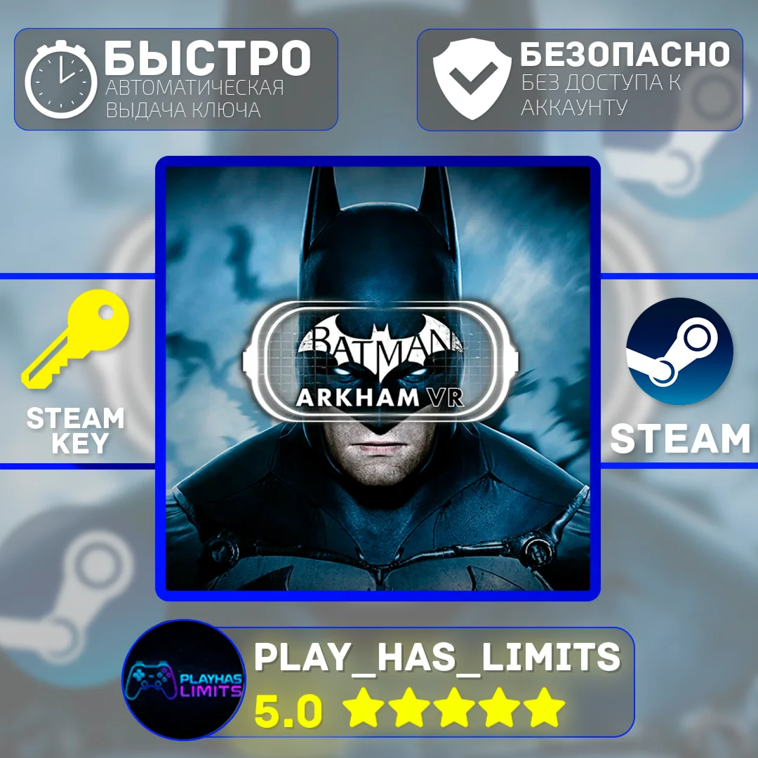 🔑 Batman™: Arkham VR КЛЮЧ STEAM Global + РФ