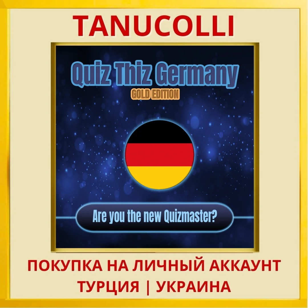 Quiz Thiz Germany: Gold Ed... PS4/PS5/PS Турция/Украина
