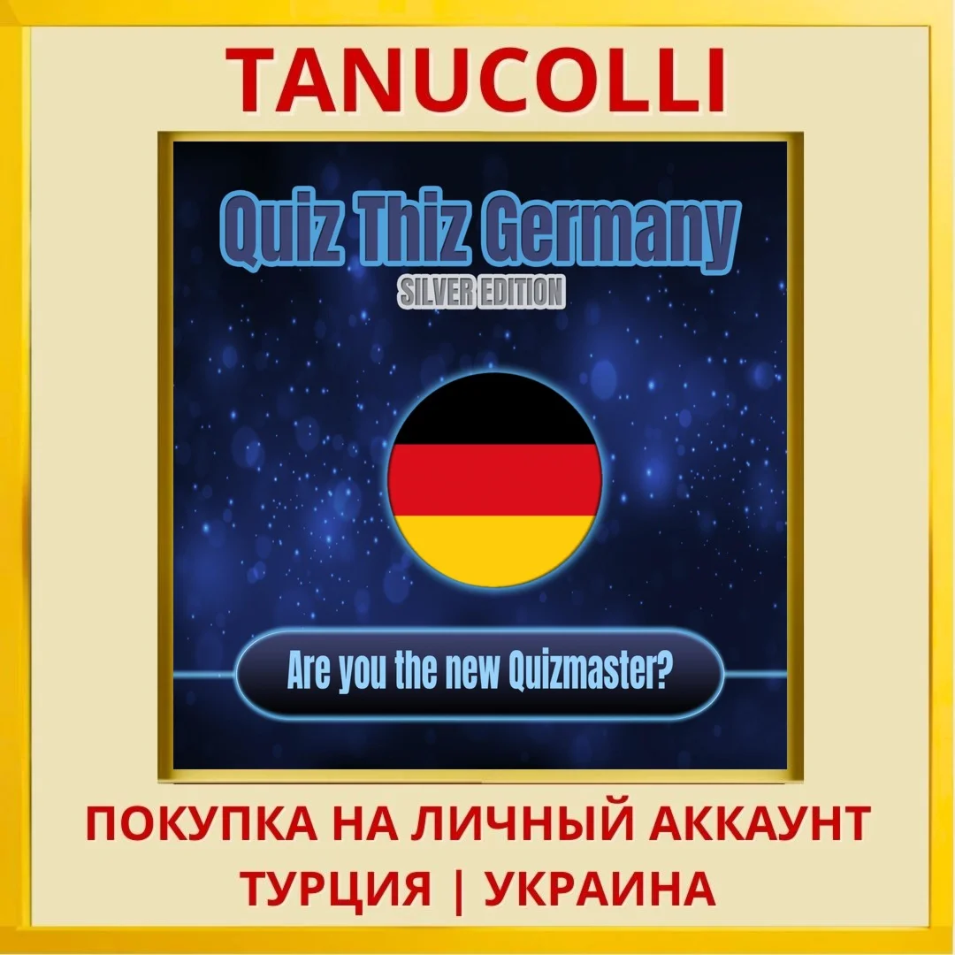 Quiz Thiz Germany: Silver ... PS4/PS5/PS Турция/Украина