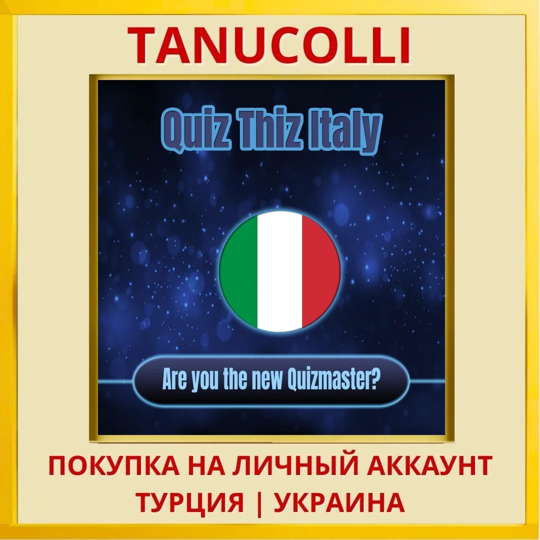 Quiz Thiz Italy PS4/PS5/PS Турция/Украина