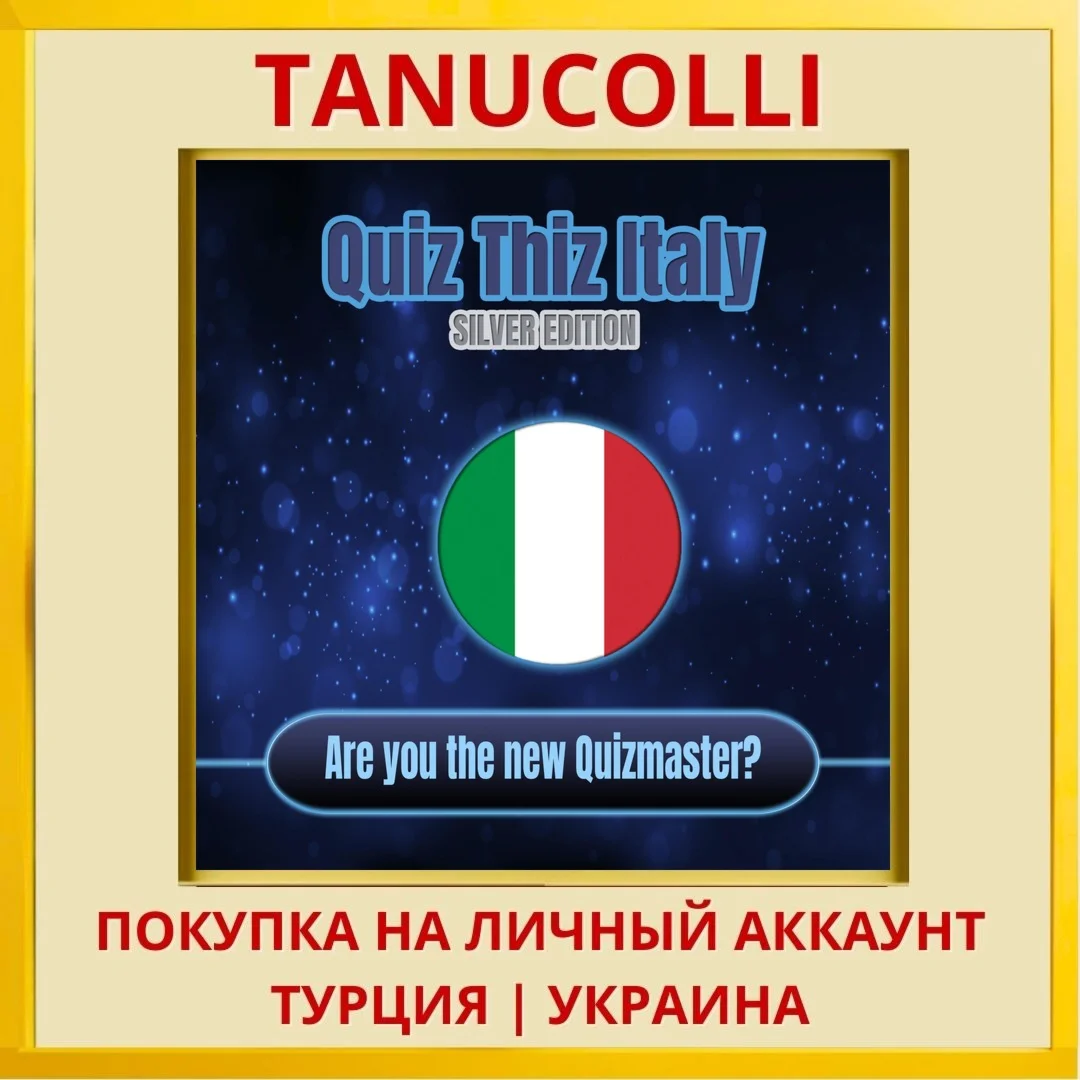 Quiz Thiz Italy: Silver Ed... PS4/PS5/PS Турция/Украина