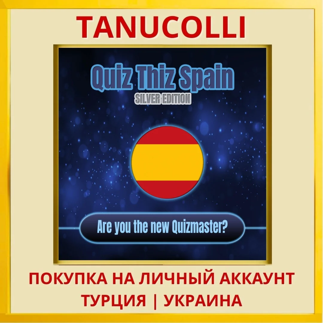 Quiz Thiz Spain: Silver Ed... PS4/PS5/PS Турция/Украина