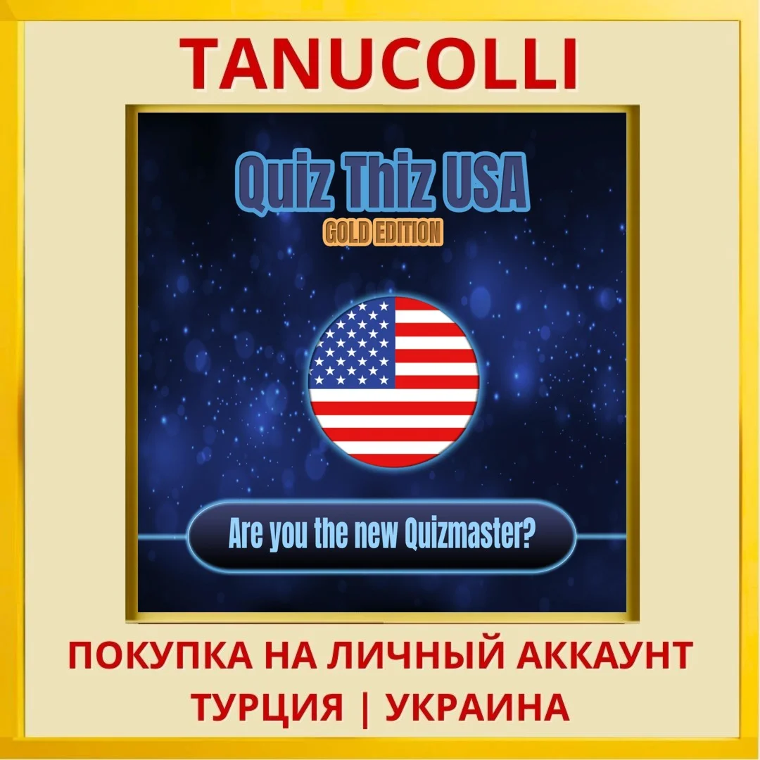 Quiz Thiz USA: Gold Edition PS4/PS5/PS Турция/Украина