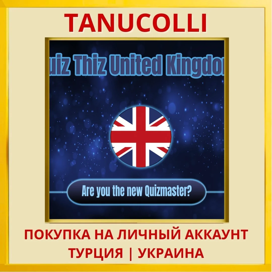 Quiz Thiz United Kingdom PS4/PS5/PS Турция/Украина