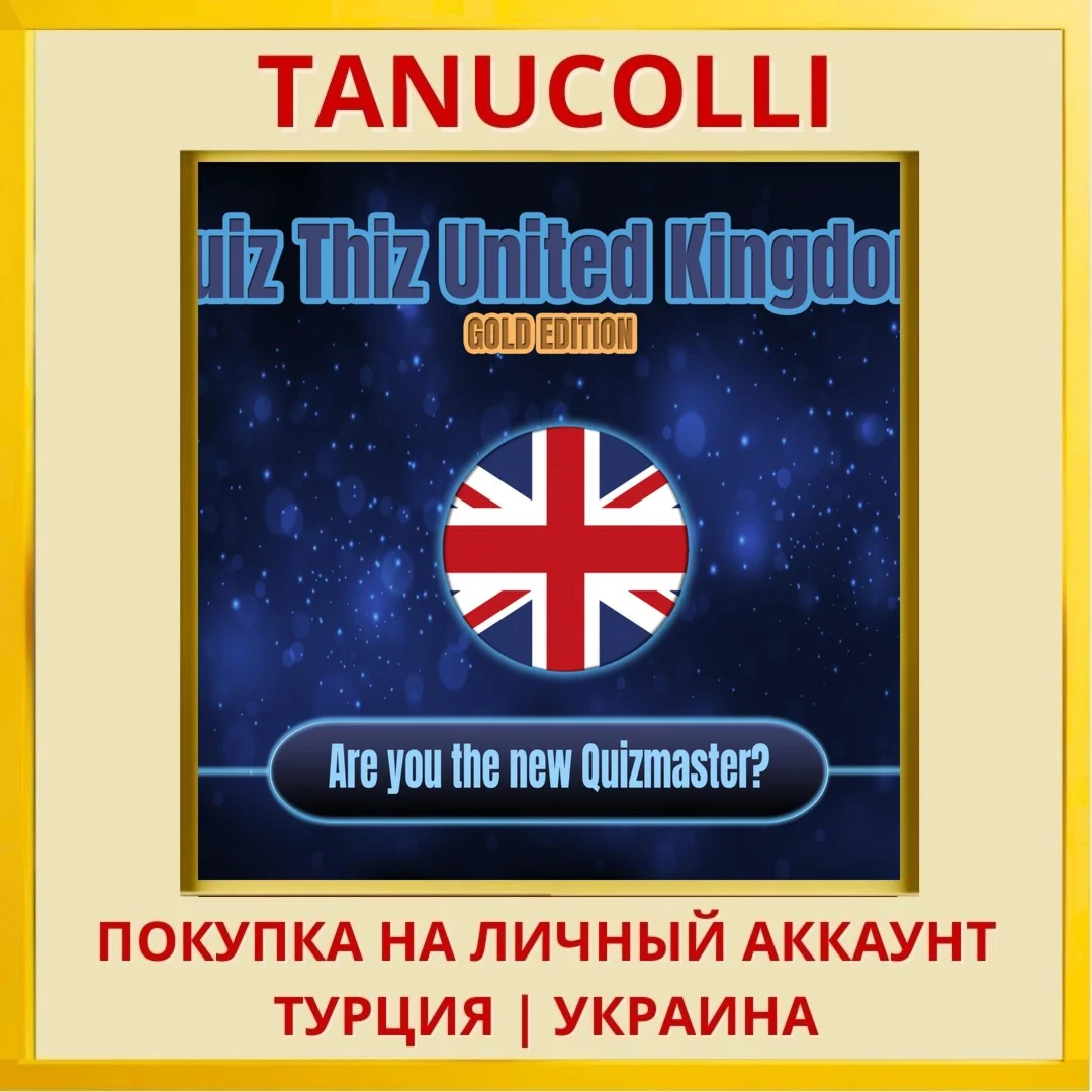 Quiz Thiz United Kingdom: ... PS4/PS5/PS Турция/Украина