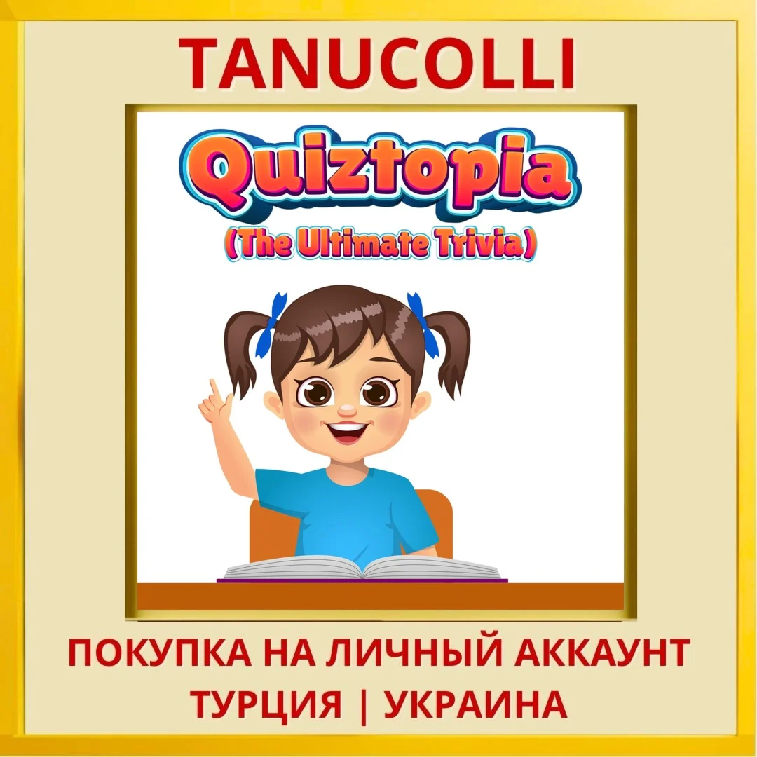Quiztopia : The Ultimate T... PS4/PS5/PS Турция/Украина