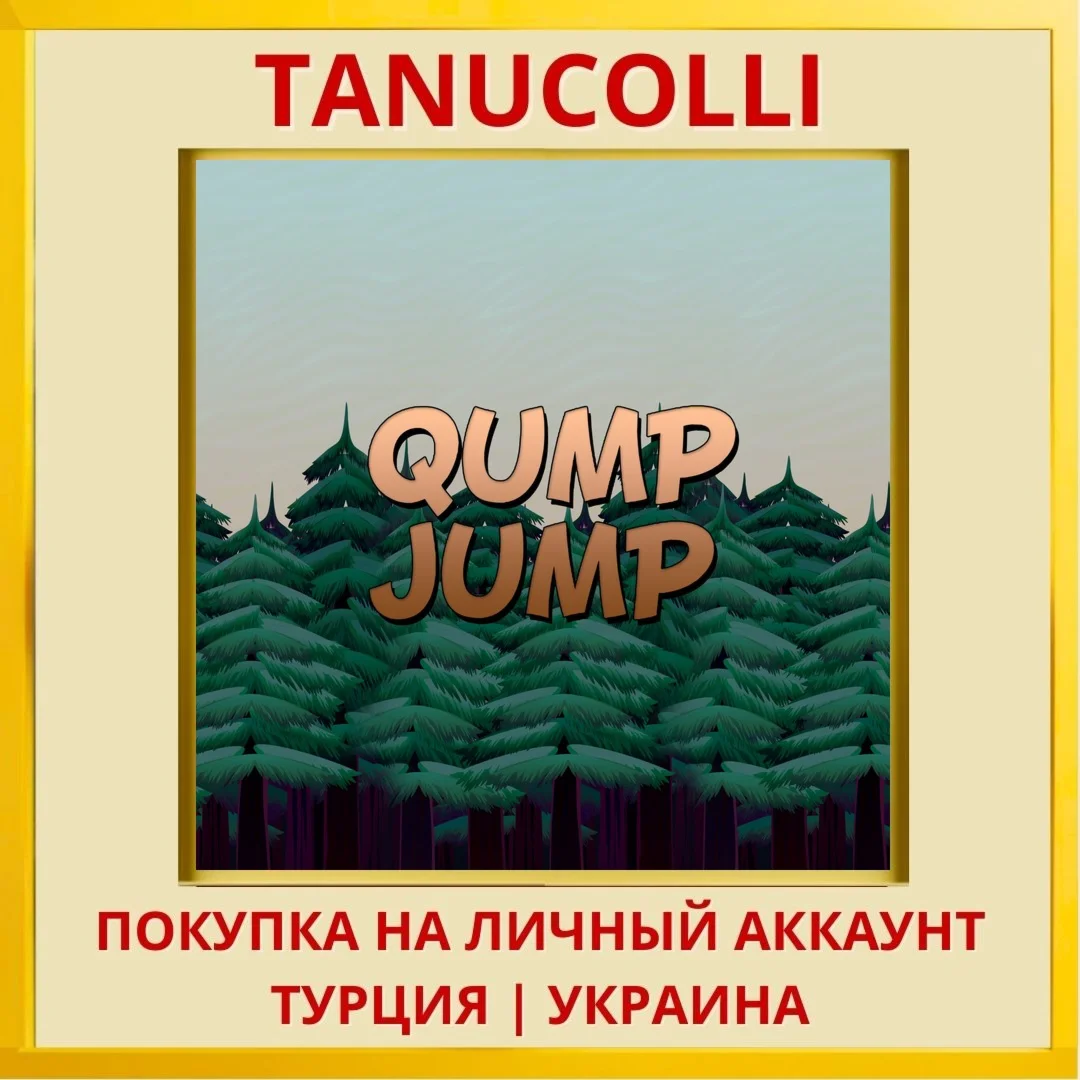 Qump Jump PS4/PS5/PS Турция/Украина