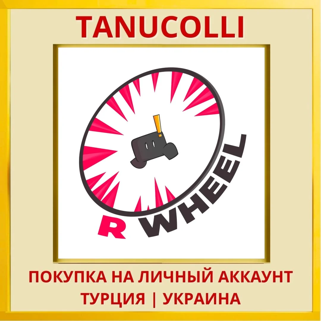 R WHEEL PS4/PS5/PS Турция/Украина