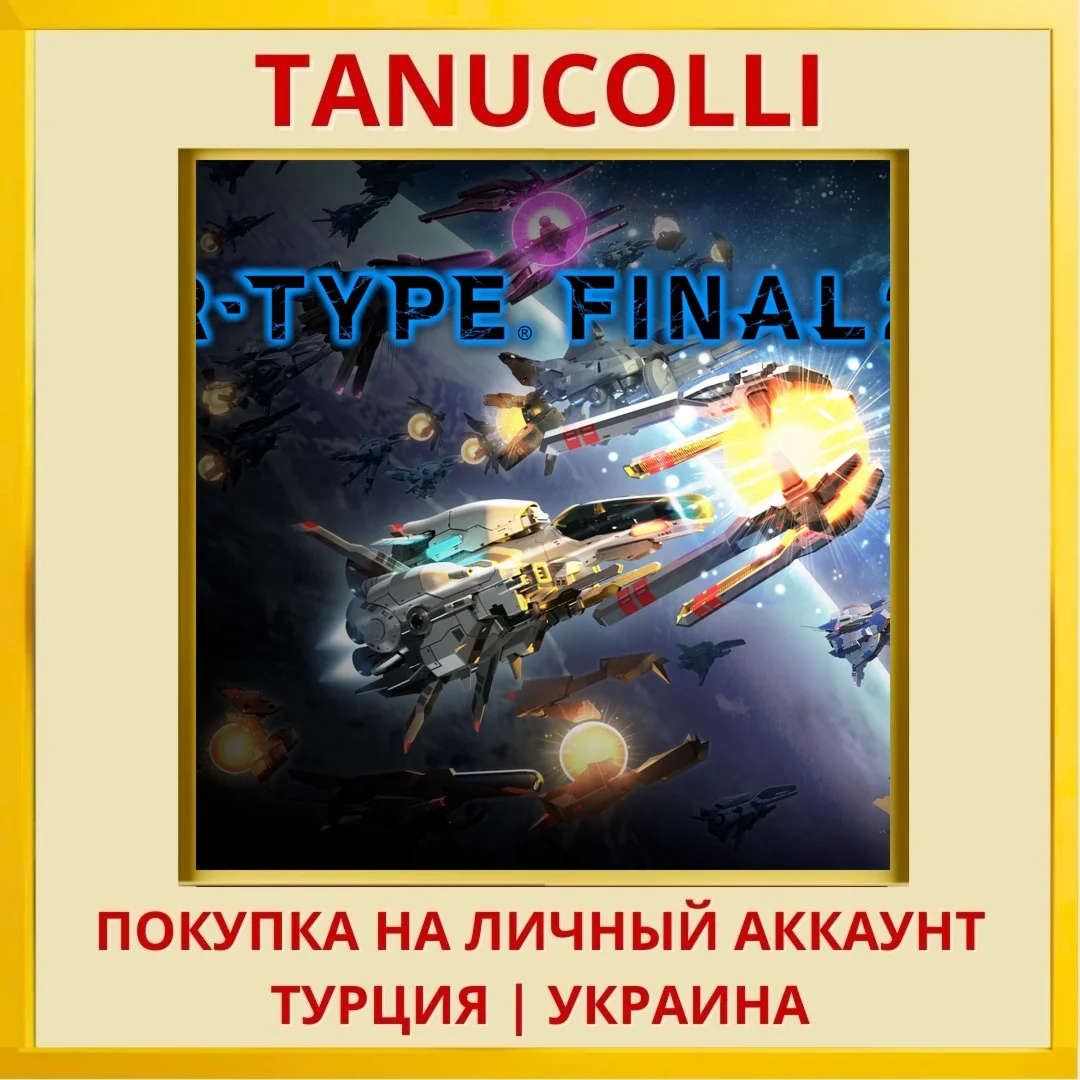 R-Type® Final 2 PS4/PS5/PS Турция/Украина