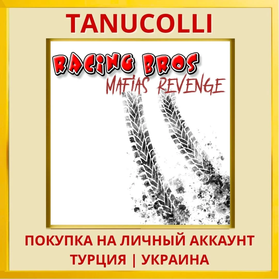 RACING BROS: MAFIAS REVENGE PS4/PS5/PS Турция/Украина