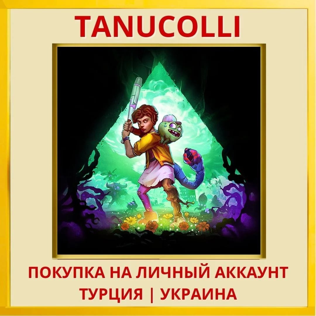 RAD PS4/PS5/PS Турция/Украина