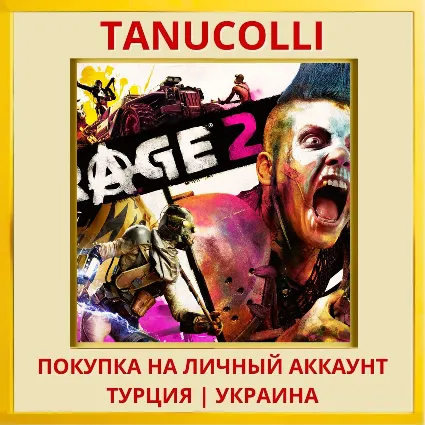 RAGE 2 PS4/PS5/PS Турция/Украина