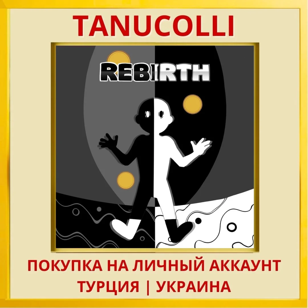 REBIRTH PS4/PS5/PS Турция/Украина