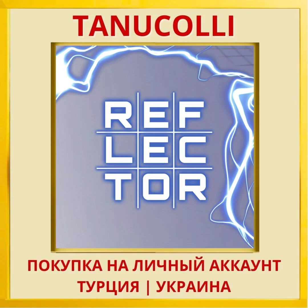 REFLECTOR PS4/PS5/PS Турция/Украина