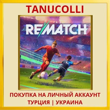 REMATCH PS5/PS Турция/Украина