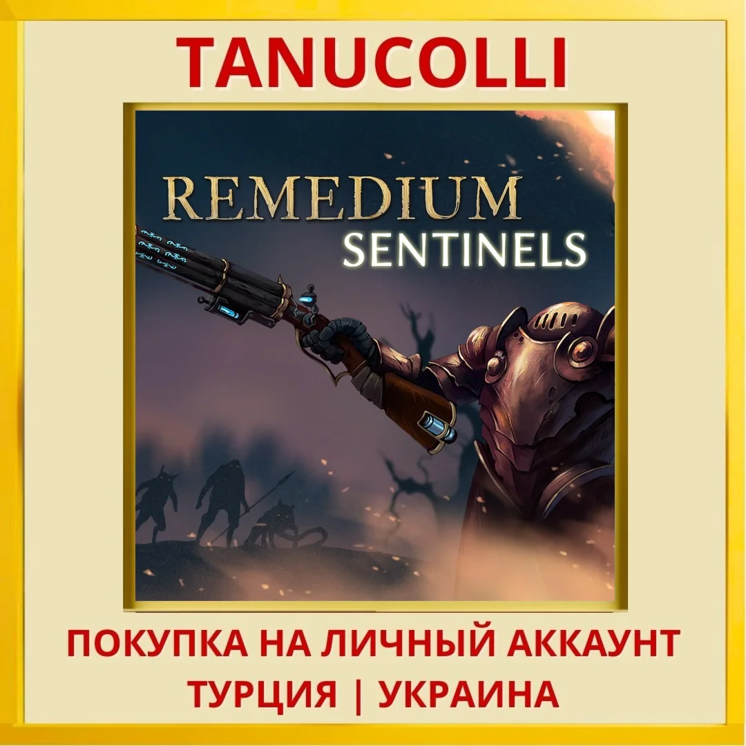 REMEDIUM: Sentinels PS4/PS5/PS Турция/Украина