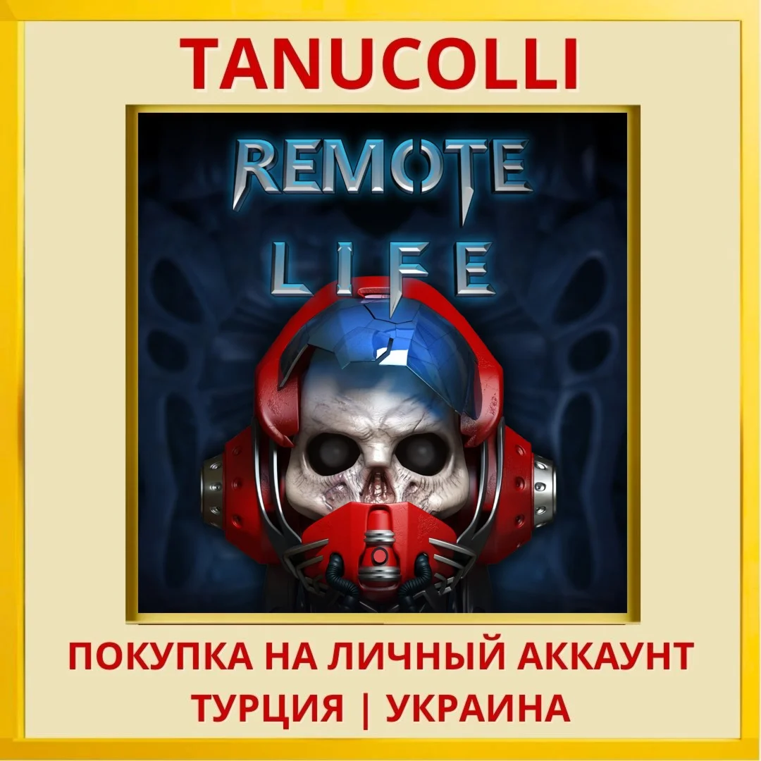REMOTE LIFE PS4/PS5/PS Турция/Украина