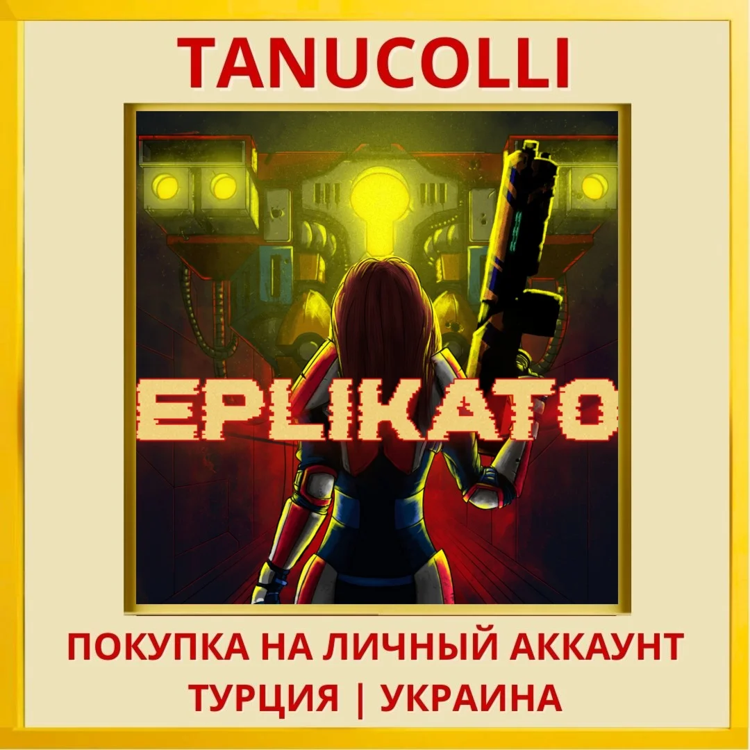 REPLIKATOR PS4/PS5/PS Турция/Украина