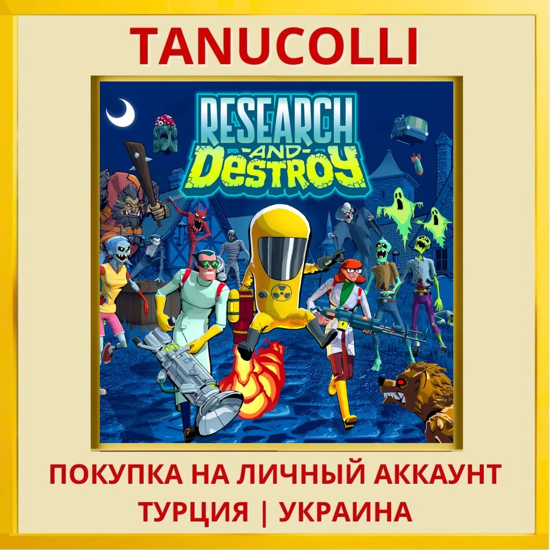 RESEARCH and DESTROY PS4/PS5/PS Турция/Украина