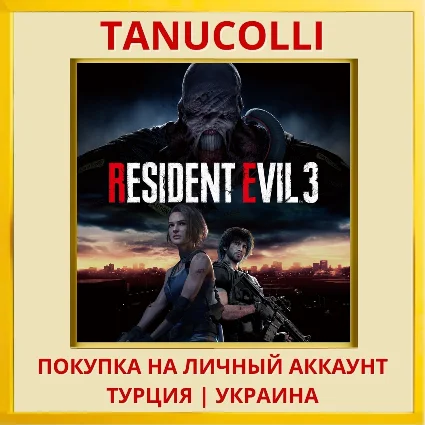 RESIDENT EVIL 3 PS4/PS5/PS Турция/Украина