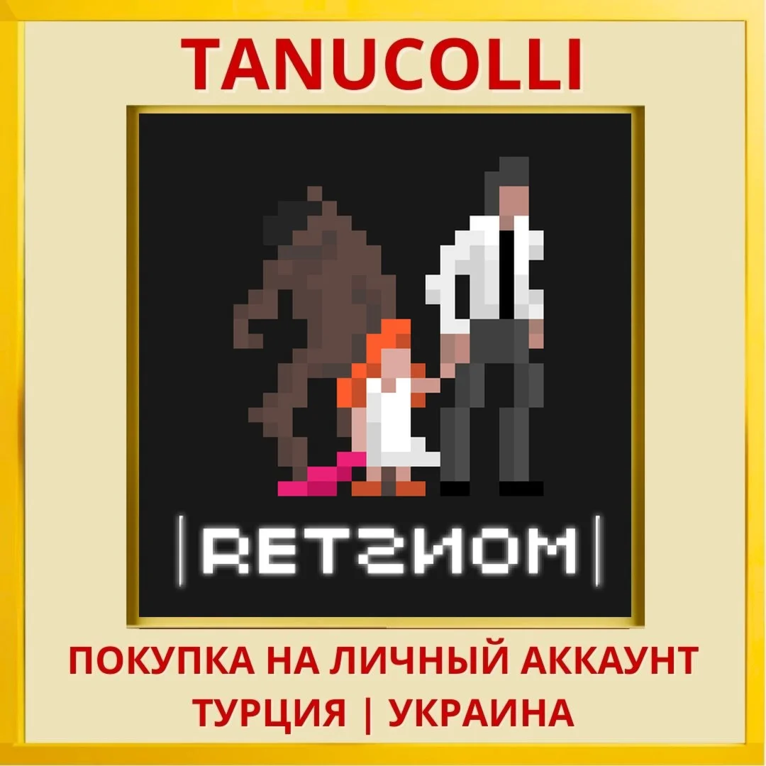 RETSNOM PS4/PS5/PS Турция/Украина