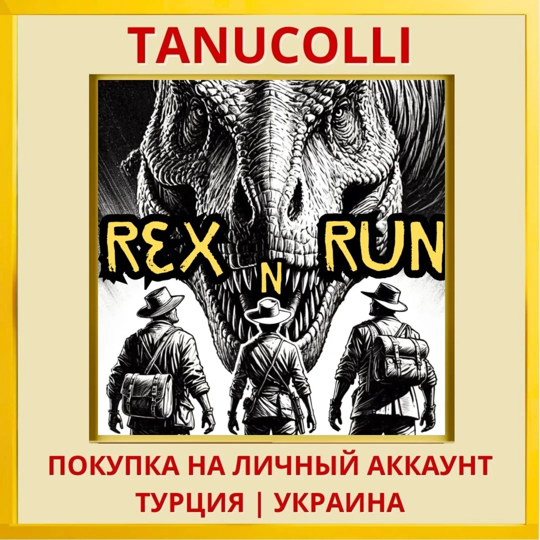 REX N RUN PS5/PS Турция/Украина