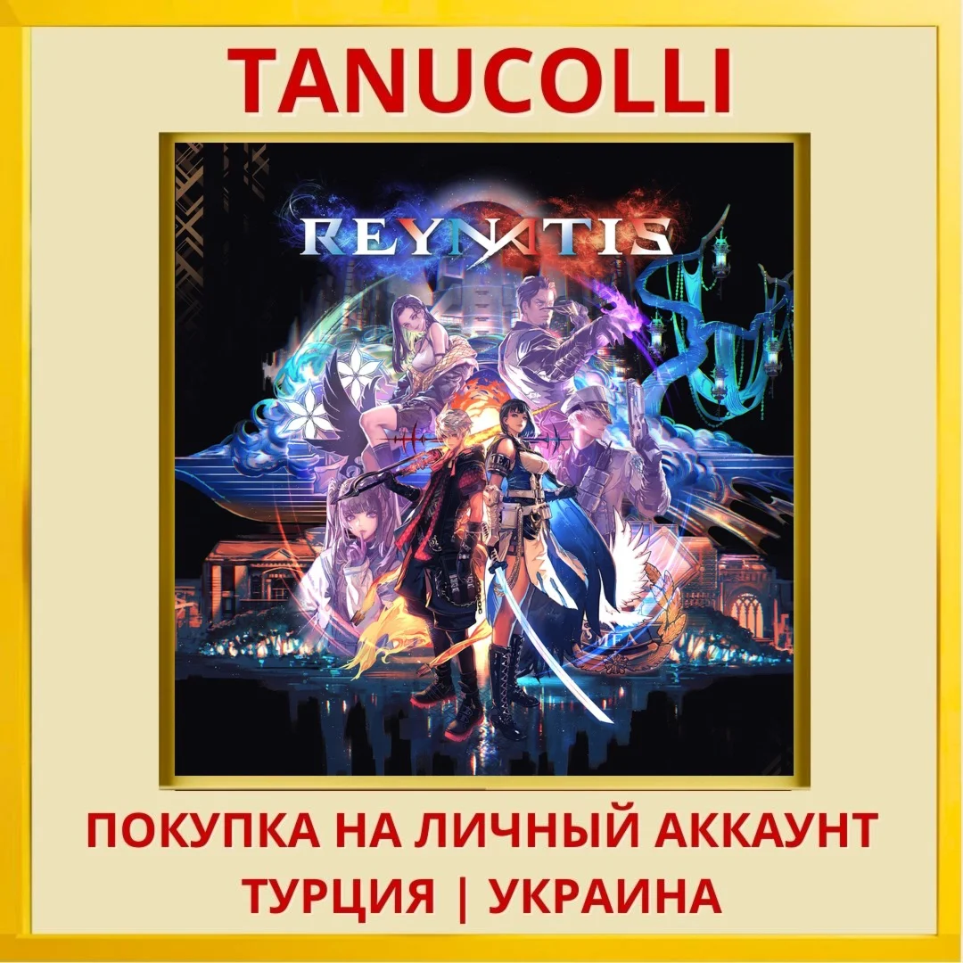 REYNATIS PS4/PS5/PS Турция/Украина