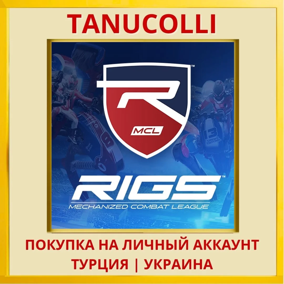 RIGS™ Mechanized Combat Le... PS4/PS5/PS Турция/Украина