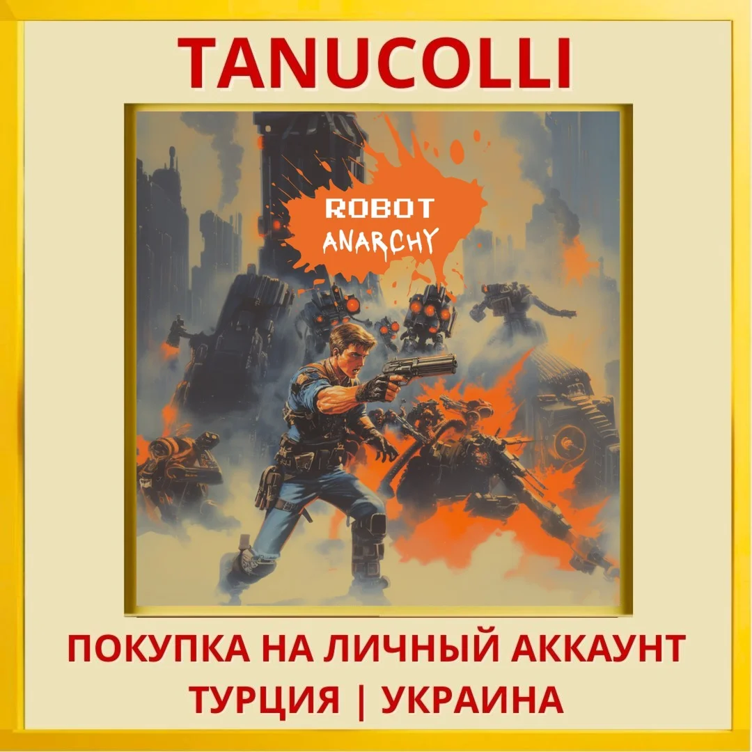 ROBOT ANARCHY PS4/PS5/PS Турция/Украина
